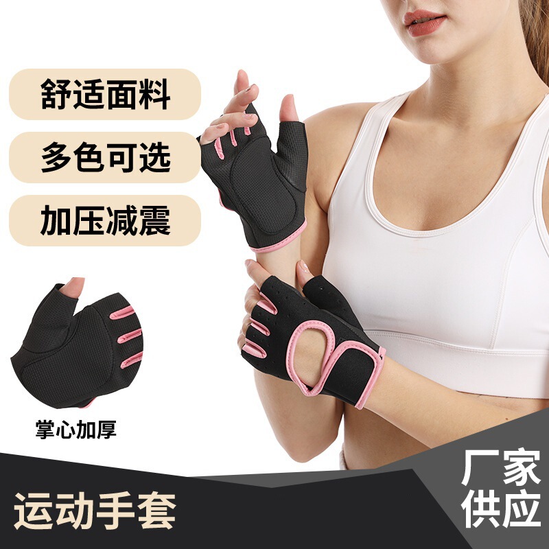 Women's Thin Fitness Gloves Half-Finger Yoga Cycling Breathable Non-Slip Cycling Sports Horizontal Bar Kettlebell Upward