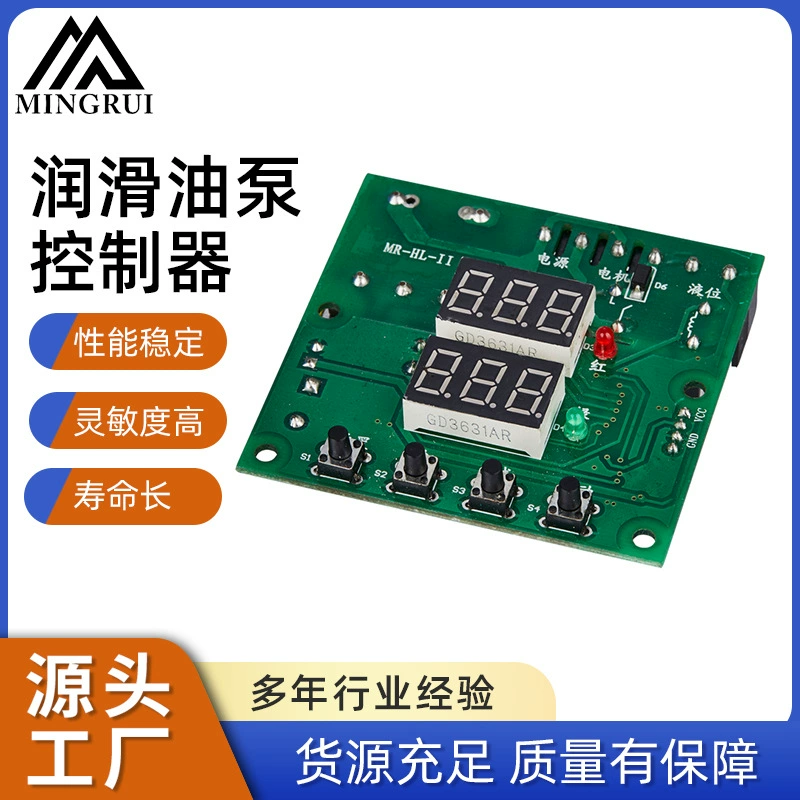 Чжэцзян производитель смазочного масла насос контроллер Электрический смазочный масляный насос автоматическое управление цифровой дисплей Панель управления