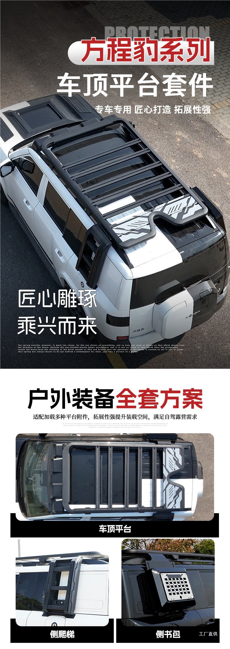 Suitable for Fang Cheng Bao 5/Leopard 8/Titanium 3/Titanium 7 Byd Tang/Song Car Roof Luggage Rack Frame Platform Ladder Shupenhui