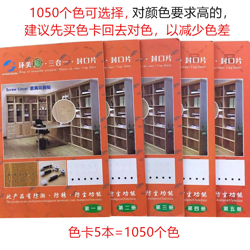 包郵便家具シール三合一環美貼りたんす入り口封辺ねじ目灰色美容遮蔽穴蓋|undefined
