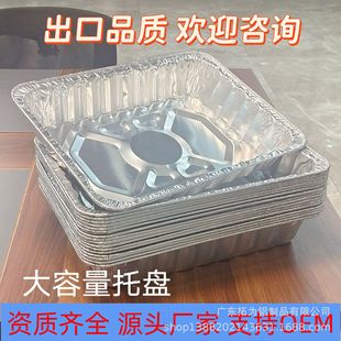 Export Thickeneded Extra-Large Disposable Rectangular Aluminum Foil Tray Suitable for Grilled Fish, Grilled Chicken, Barbecue, Camping Style Picnic Oven