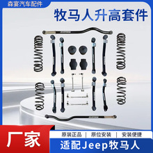 供应汽车悬架弹簧改装悬挂避震减震器弹簧现货批发牧马人汽车配件