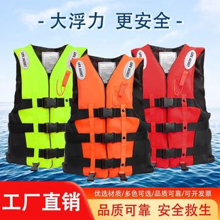 Life Jacket Adult Large Buoyancy Fishing Special Vehicle-Mounted Portable Emergency Flood Control Rafting Children's Buoyancy Vest
