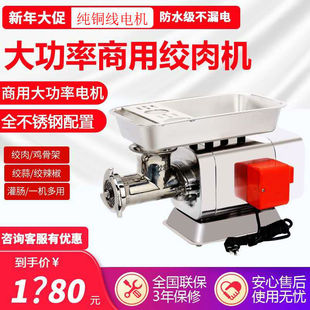 Meat grinder commercial electric stainless steel high-power multi-functional meat and pepper chicken rack meat stuffing sausage meat grinder