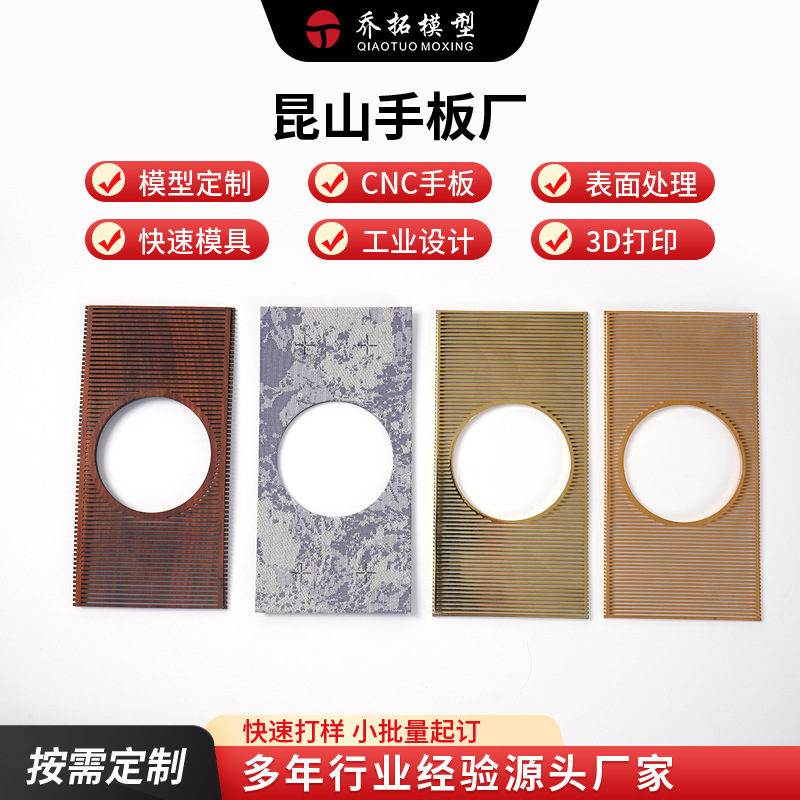 透明件手板模型定制机器人高精度