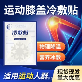 暖贴、暖宝宝;日用冰贴;其他居家日用
