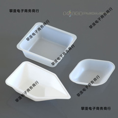 ASONE称量船方形/菱形/船型大小号塑料称量盘/皿称量舟抗静电