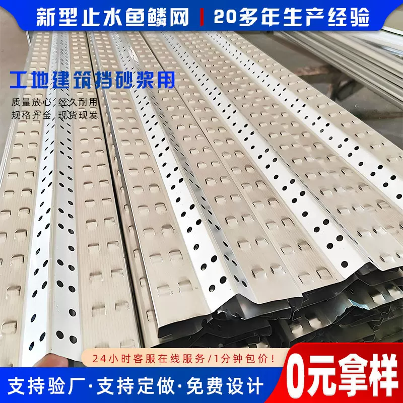 现货建筑施工新型止水鱼鳞网后浇带免拆卸模板收口网混凝土挡灰网