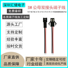 ���Sֱ�NSM2.54���Ӿ�2PSM�t�ڶ��Ӿ���LED�B�Ӿ�������Ӿ��ӹ�