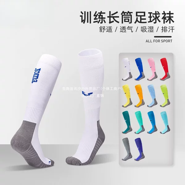Joma men's long tube non-slip football training socks, women's towel-soled sweat-absorbing and shock-absorbing professional sports socks