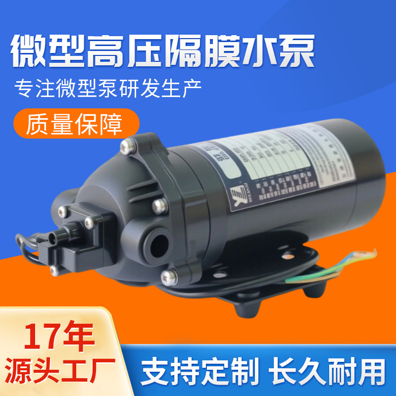 反渗透微高压隔膜水泵.环保水质检测.美容仪，医疗可接PWM控制.