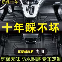 Подходит для Mitsubishi Pajero, подходит для окружающих противогрязных ковриков, противоизносных автомобильных ковриков Xuesnis TPE