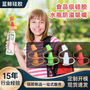 Water bottle spill-proof suction nozzle mineral water bottle cap replacement cover children drinking water kitchen leak-proof oil pot sealed bottle nozzle