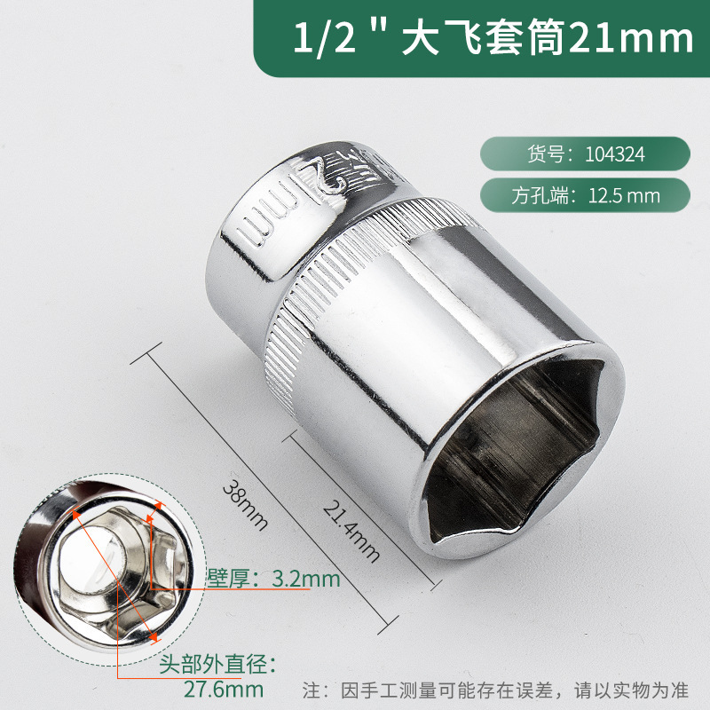 パイオニア Dafei 1/2 六角スリーブ 8-32 ミリメートルショートスリーブヘッド 10 個 14 自動車修理ツール拡張スリーブ|undefined
