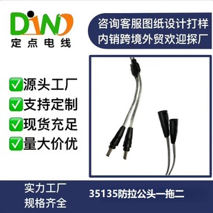 35135�������^һ�϶�DC��OEM�ӹ��B�Ӿ�һĸ�϶����Դ��������