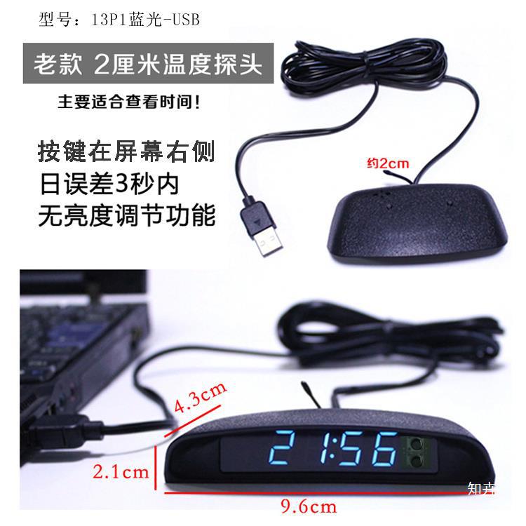 Car long bright luminous clock car LED electronic watch original car timetable thermometer USB power supply home car