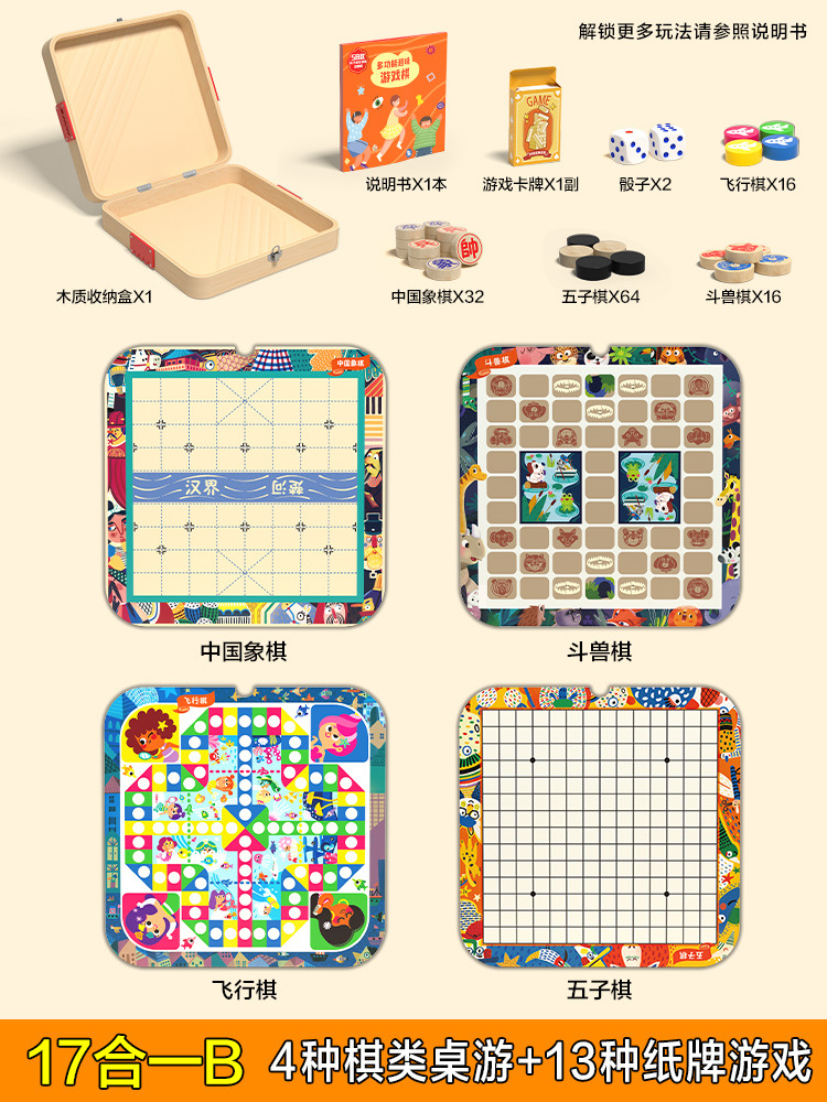 Juego de escritorio multifuncional ajedrez gobang ajedrez volador juego de tablero de ajedrez todo en uno colección de juegos de mesa educativos para niños