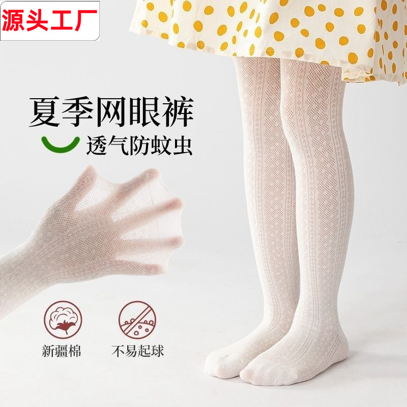 Children's summer leggings