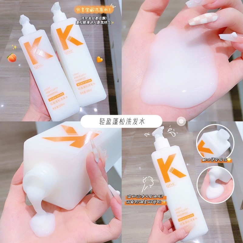 Qise K Shampoo Fluffy Oil Control Shampoo Fragrance Conditioner Shampoo Bath Gel Qise Water Wash Kit