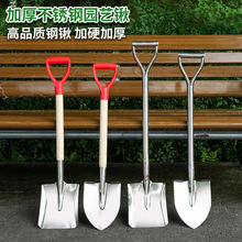 不锈钢锹铲子种花铲铁锹铁锨园林铲农具挖树铲翻土松土铲户外工具