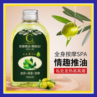 cokelife�ϙ���130ml���w��Ħ����ȫ��SPA���;Ƶ������Ȥ��Ʒ