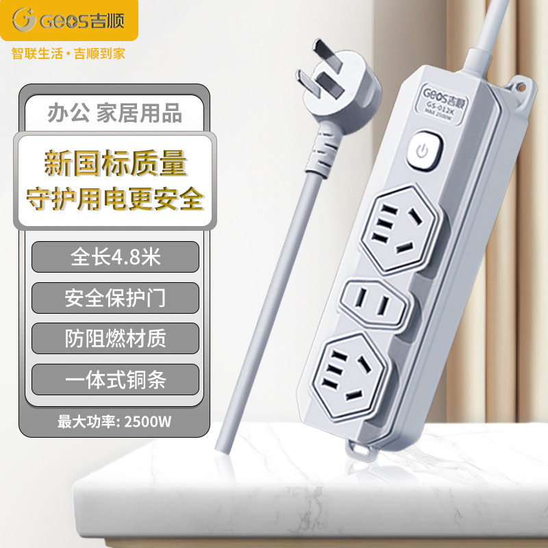 012K gris 3 inserción 12 agujeros + longitud total de 4,8 metros