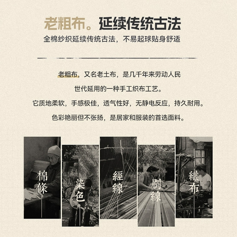 Nuevas sábanas de tela gruesa vieja de algodón de primavera y verano