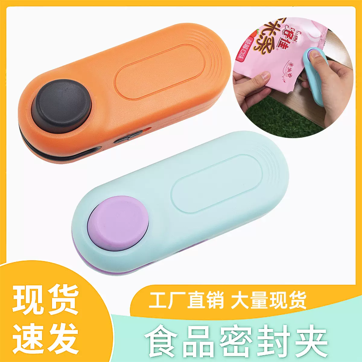 迷你密封机塑料袋封口器便携塑封机零食封口机家用手压式