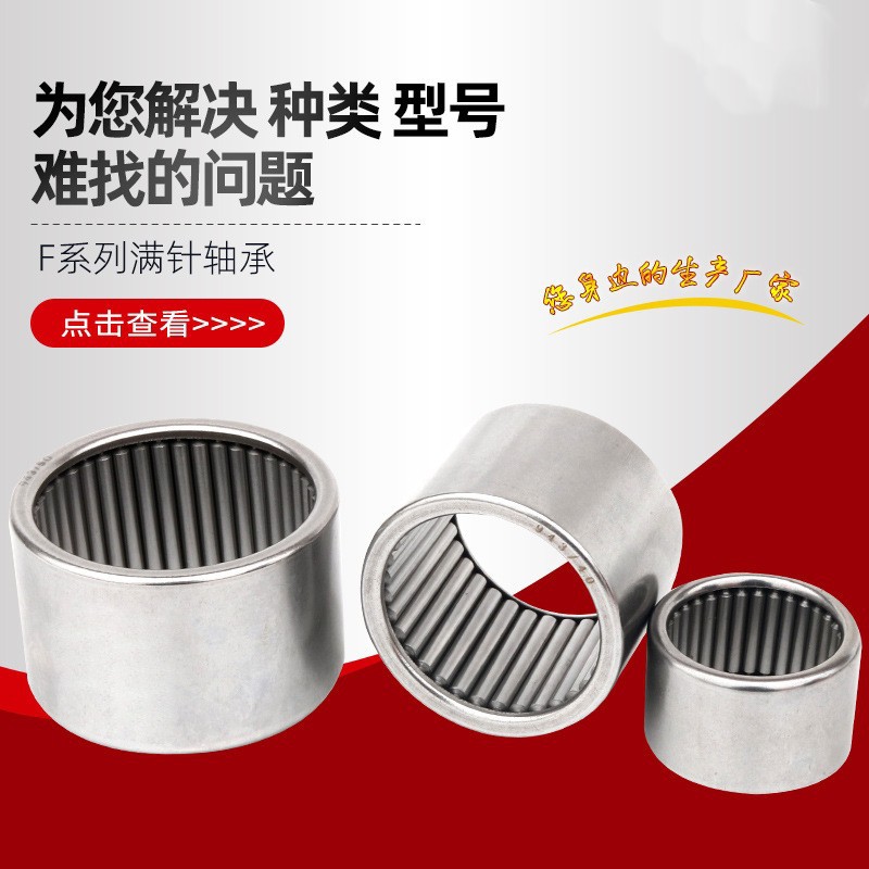 满装滚针轴承HN2820 FY2820 满针密排无保持架滚针轴承 现货供应