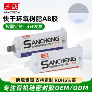 定制白色硬环氧树脂 电子电器防水AB胶硬灯条户外LED灯具密封胶水