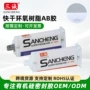 防水电子环氧密封ab胶