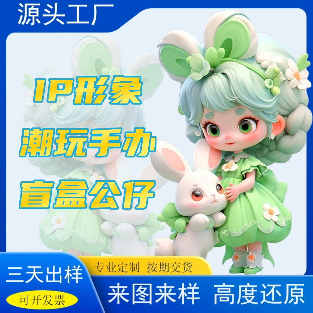 Изготовленные на заказ фигурки в слепых коробках, из ПВХ-смолы, литье под давлением из АБС-пластика, брелоки из смолы, модные игрушки, коллекционные фигурки, на заказ.