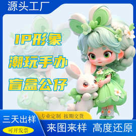 盲盒公仔定制pvc滴胶abs注塑树脂钥匙扣挂件潮玩玩具手办摆件定做