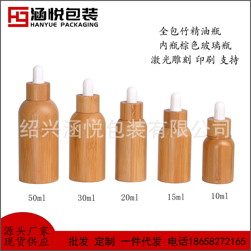 Botellas de bambú para envase cosmético, de 10ml, 15ml, 30ml, 50ml, 100ml, también para aceites esenciales.