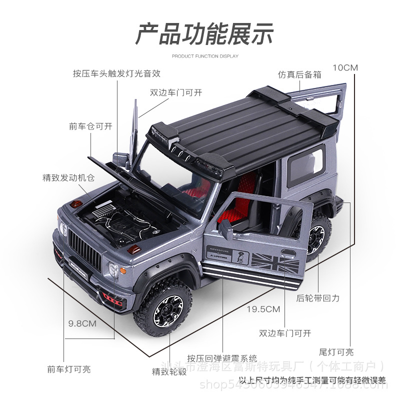 국경 1:18 스즈키 짐니 합금 오프로드 차량 모델 조명 시뮬레이션 사운드는 장난감 자동차를 강제로 다시 문을 열 수 있습니다.