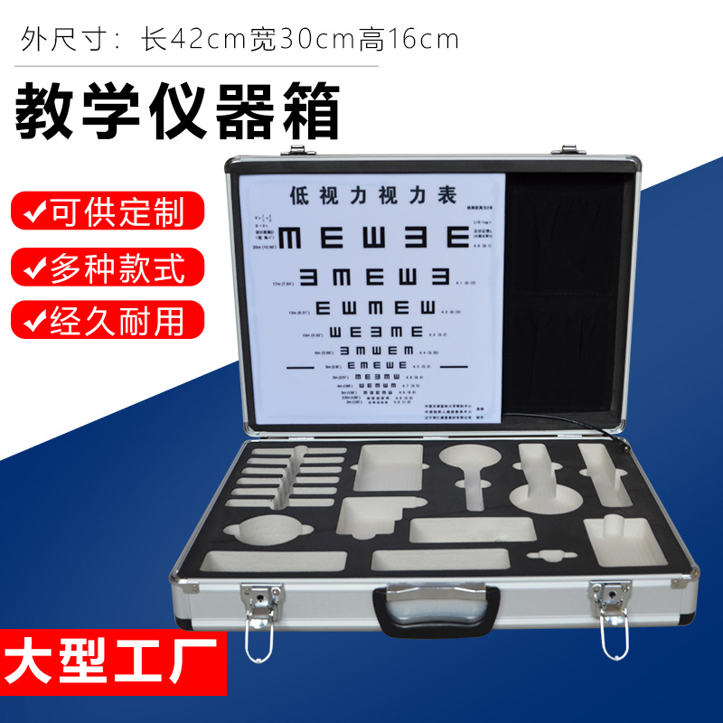 铝合金教学仪器箱 教育设备器材箱 展示箱 教仪箱