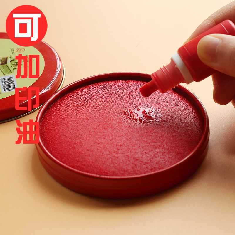 다양한 사양 제공 잉크패드 빨간색 속건성 인장 인도네시아 언론 손자국 오일 금융 특수 지문 스탬프