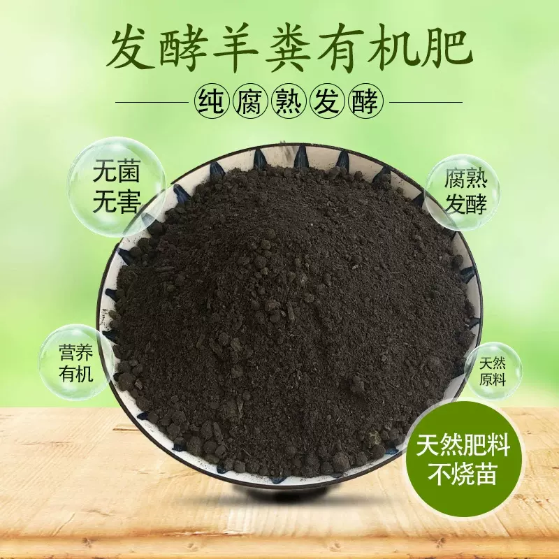 厂家直供羊粪有机肥发酵腐熟农用底肥大棚菜专用羊粪肥厂家批发