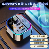 Автомобильный телефон Super Express Bluetooth 5.0 приемник без потерь звука mp3 автомобильный U диск музыкальный плеер