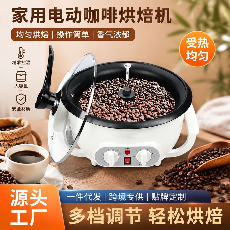 roasters household 750g European gauge 110V 220V coffee bean roasting machine Coffee Roster roasters household 750g European gauge 110V 220V coffee bean roasting machine Coffee Roster