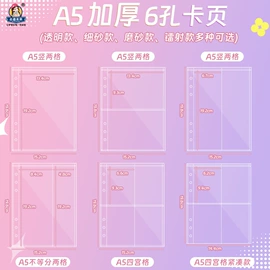 活页本;相册;手账本