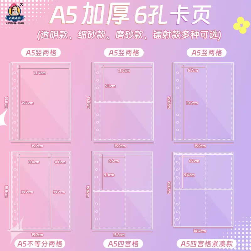 A5活页本透明PP内页袋6孔可换替芯照片收纳袋票据素材整理手帐