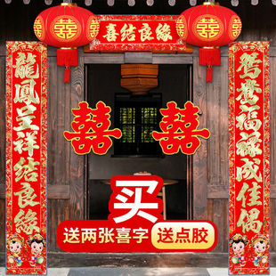 Couplets for Wedding Doors, Wedding Supplies, Wedding Room Decoration, Bride's Dowry, Groom's Rural Door, Newlywed Couple's Celebration Couplets
