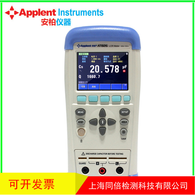 常州安柏 手持式LCR数字电桥AT826元器件参数测试仪AT825电桥