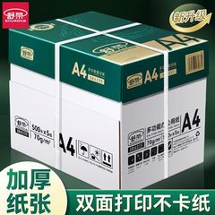 Shurong A4 印刷用紙 2500 枚コピー用紙 a4 フルボックス 70 グラム増粘 80 グラム両面印刷卸売フルボックス送料無料