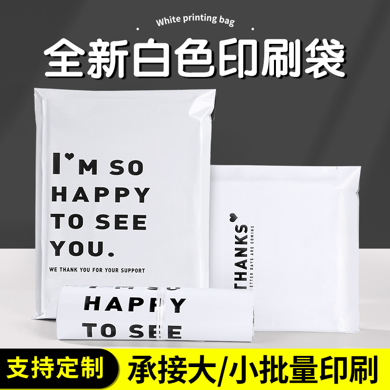 Bolsa de mensajería gruesa blanca, bolsa de embalaje, material nuevo, bolsa de impresión en inglés, bolsa de embalaje de envío de ropa de logística, bolsa impermeable