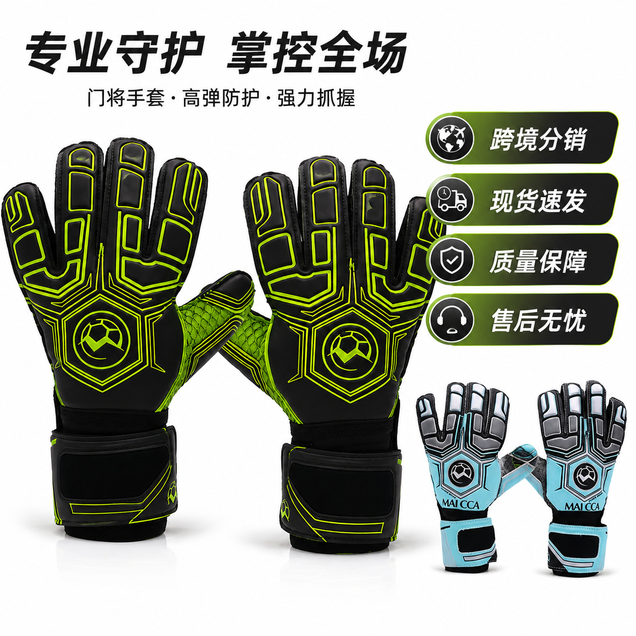 Professional Football Goalkeeper Gloves High-Adhesion Latex Breathable Wrist Guard Goalie Gloves Adult Competition Training Equipment