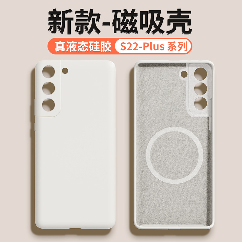 For Samsung s25 mobile phone case new s24ultra magsafe wireless magnetic s23plus liquid silicone For Samsung s25 mobile phone case new s24ultra magsafe wireless magnetic s23plus liquid silicone