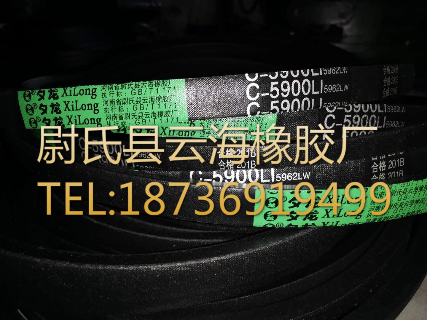 C-5900普通V带 C型三角带 机械设备用三角带 矿山设备用C型三角带