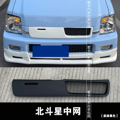 Front and Rear Lip Wholesale | Big Surrounded - middle-grille-primer-black-please-distinguish-between-squareround-front-fog-lights-not-universal